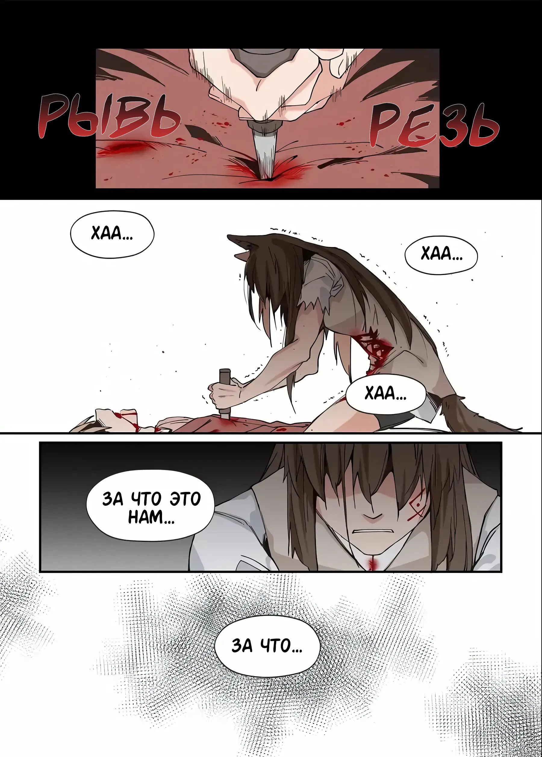 Манга Зверь из синего обсидиана - Глава 28 Страница 5