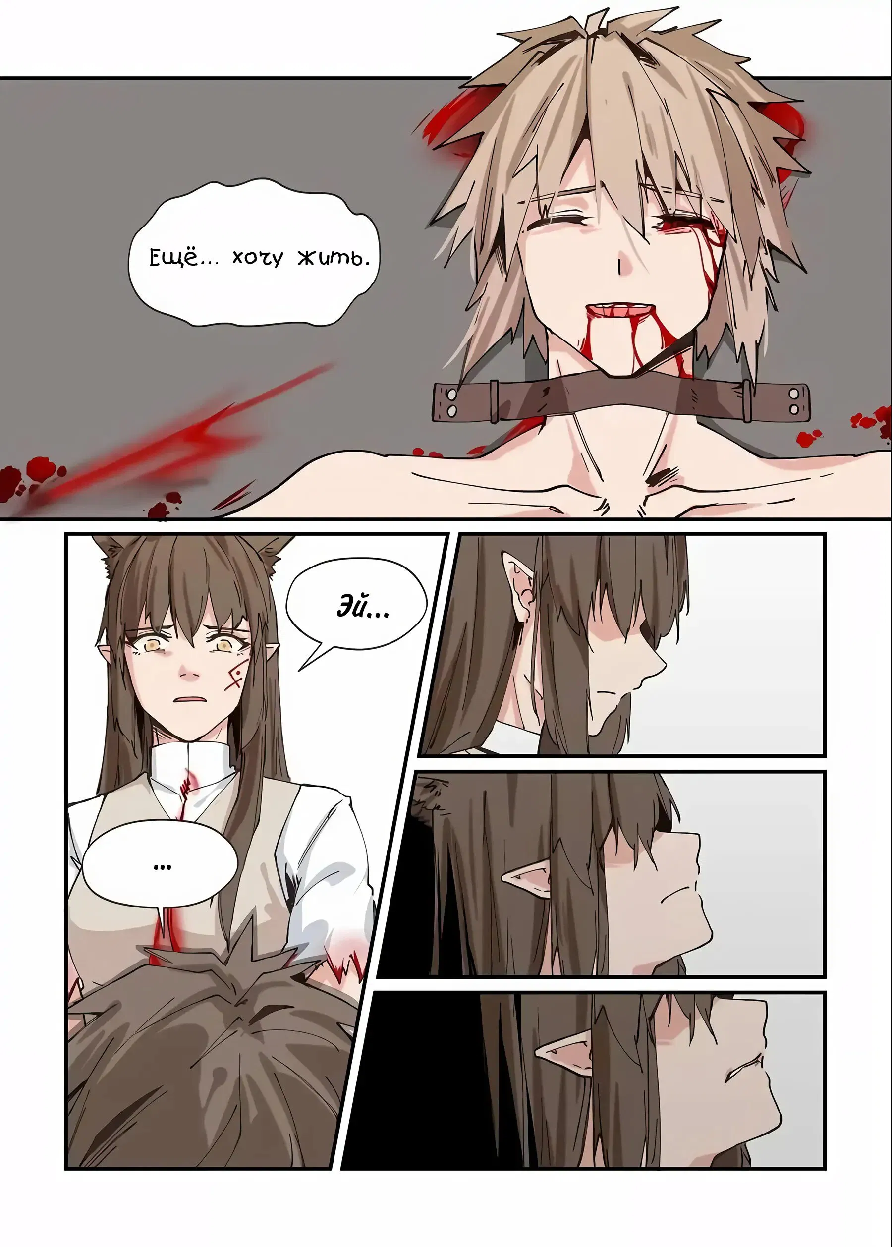 Манга Зверь из синего обсидиана - Глава 27 Страница 11