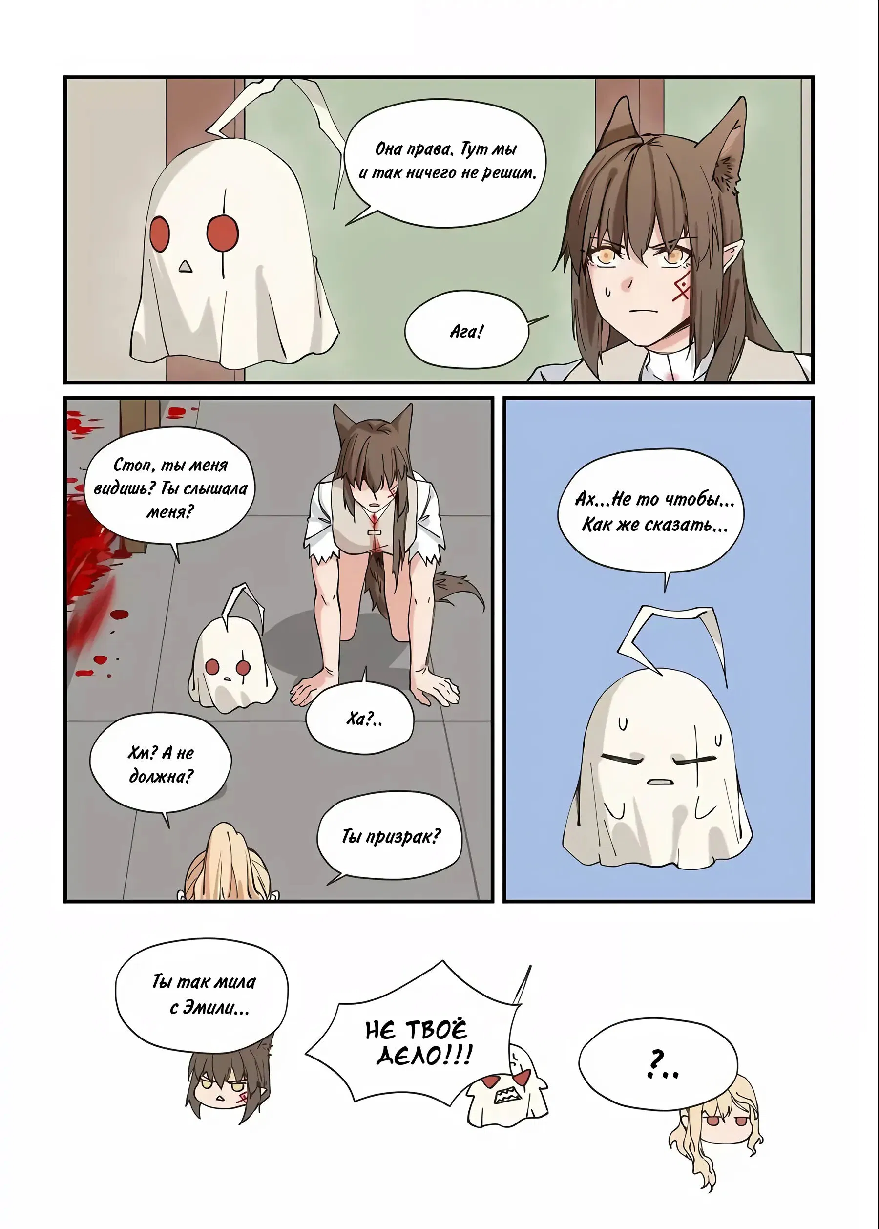 Манга Зверь из синего обсидиана - Глава 27 Страница 7