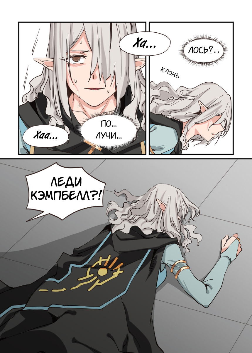 Манга Зверь из синего обсидиана - Глава 26 Страница 13