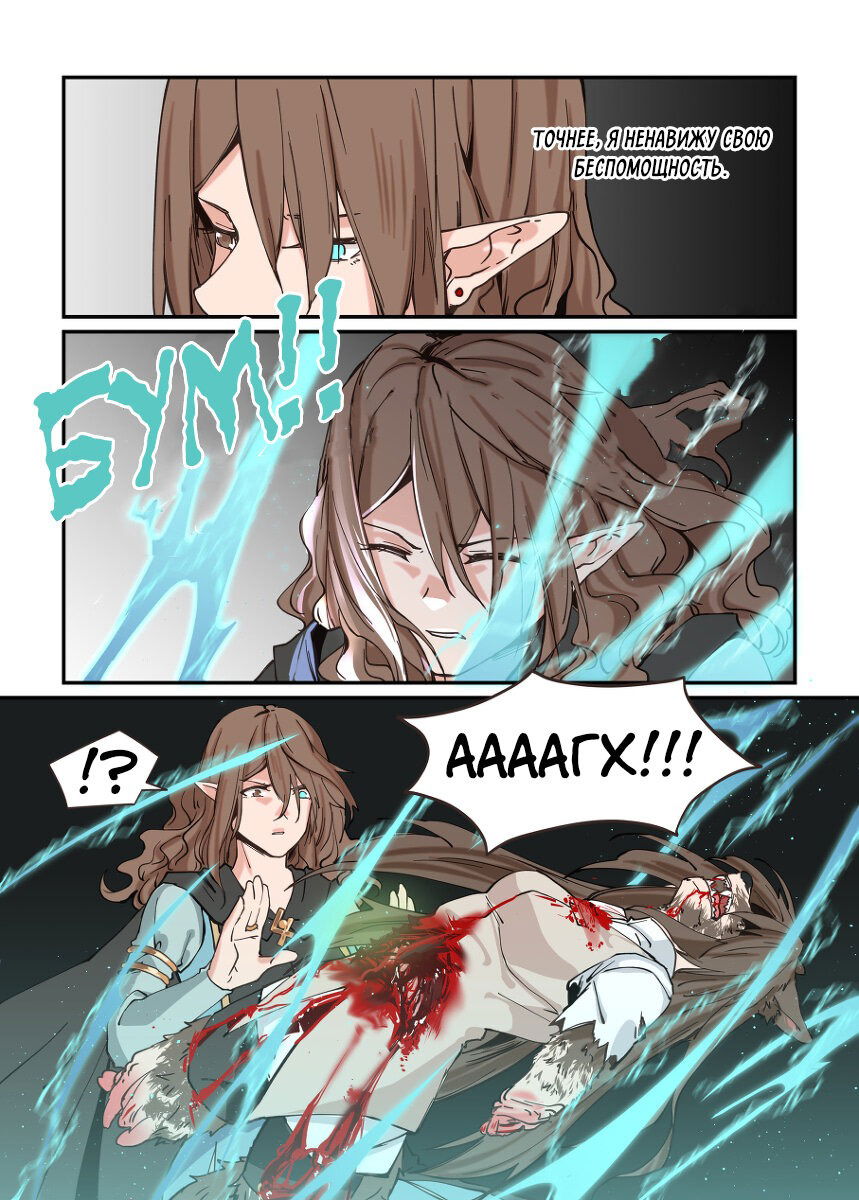 Манга Зверь из синего обсидиана - Глава 26 Страница 5