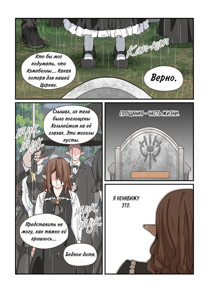 Манга Зверь из синего обсидиана - Глава 26 Страница 4