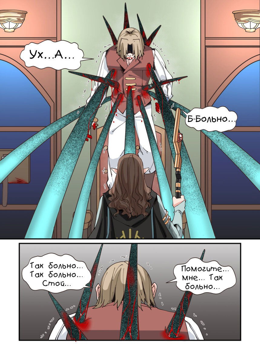 Манга Зверь из синего обсидиана - Глава 25 Страница 4