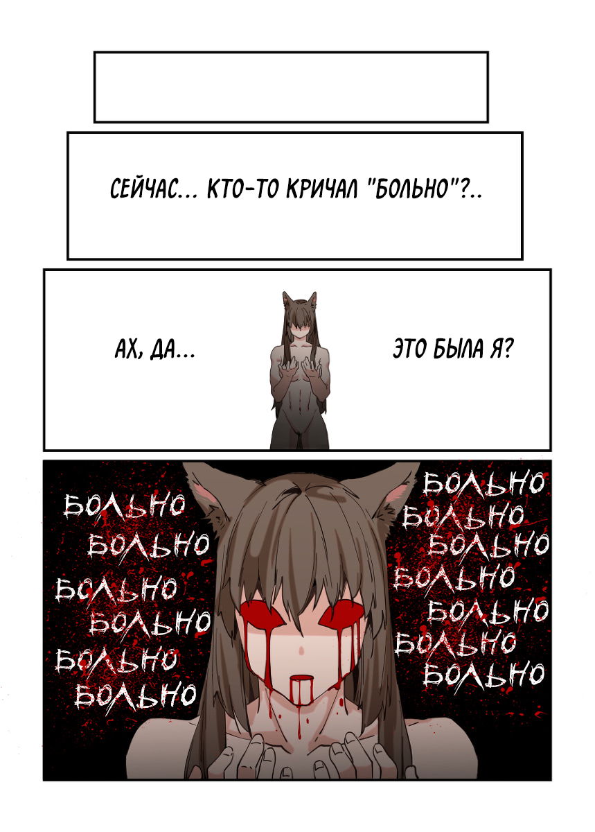 Манга Зверь из синего обсидиана - Глава 25 Страница 8