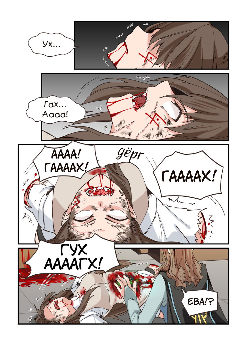 Манга Зверь из синего обсидиана - Глава 25 Страница 10