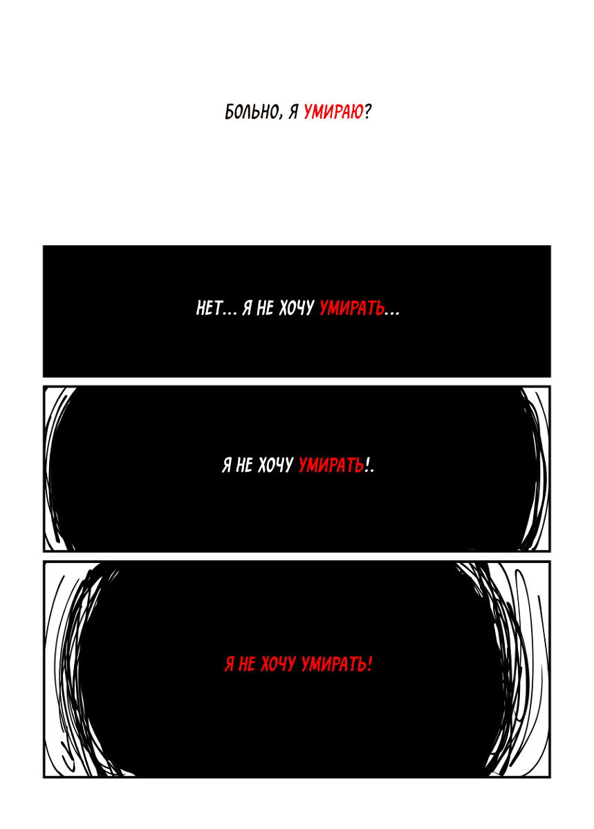 Манга Зверь из синего обсидиана - Глава 25 Страница 9