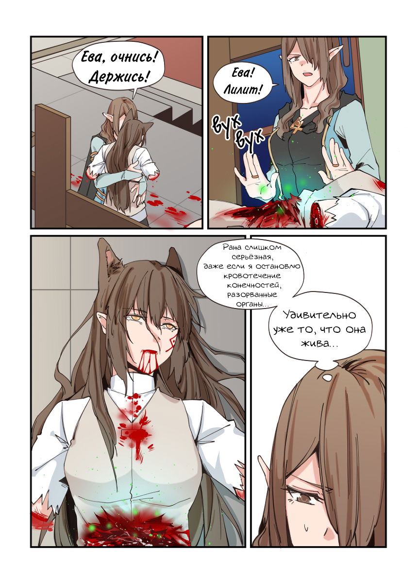 Манга Зверь из синего обсидиана - Глава 25 Страница 7