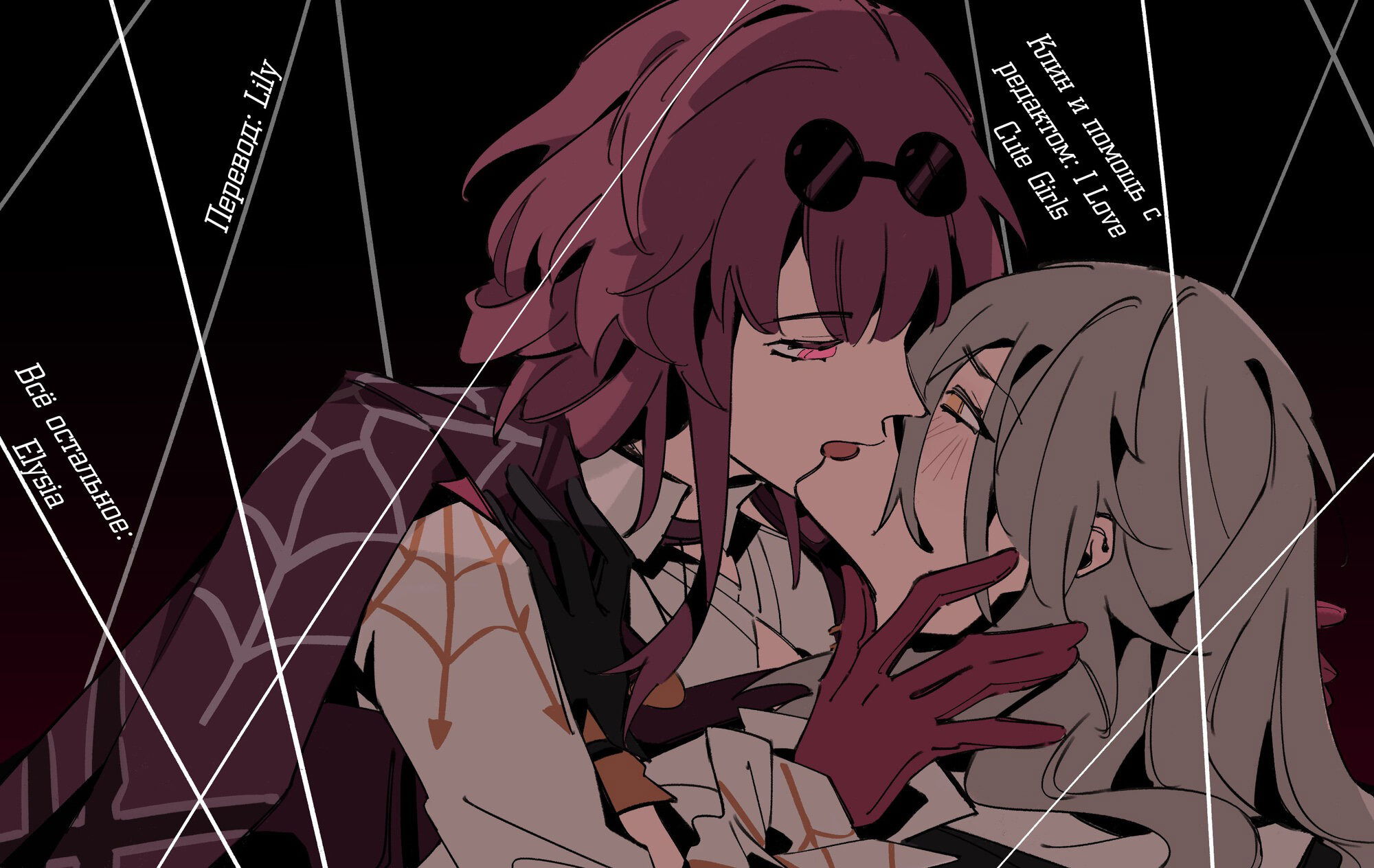 Манга Зверь из синего обсидиана - Глава 24 Страница 12