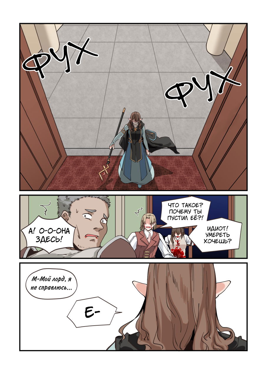 Манга Зверь из синего обсидиана - Глава 24 Страница 8