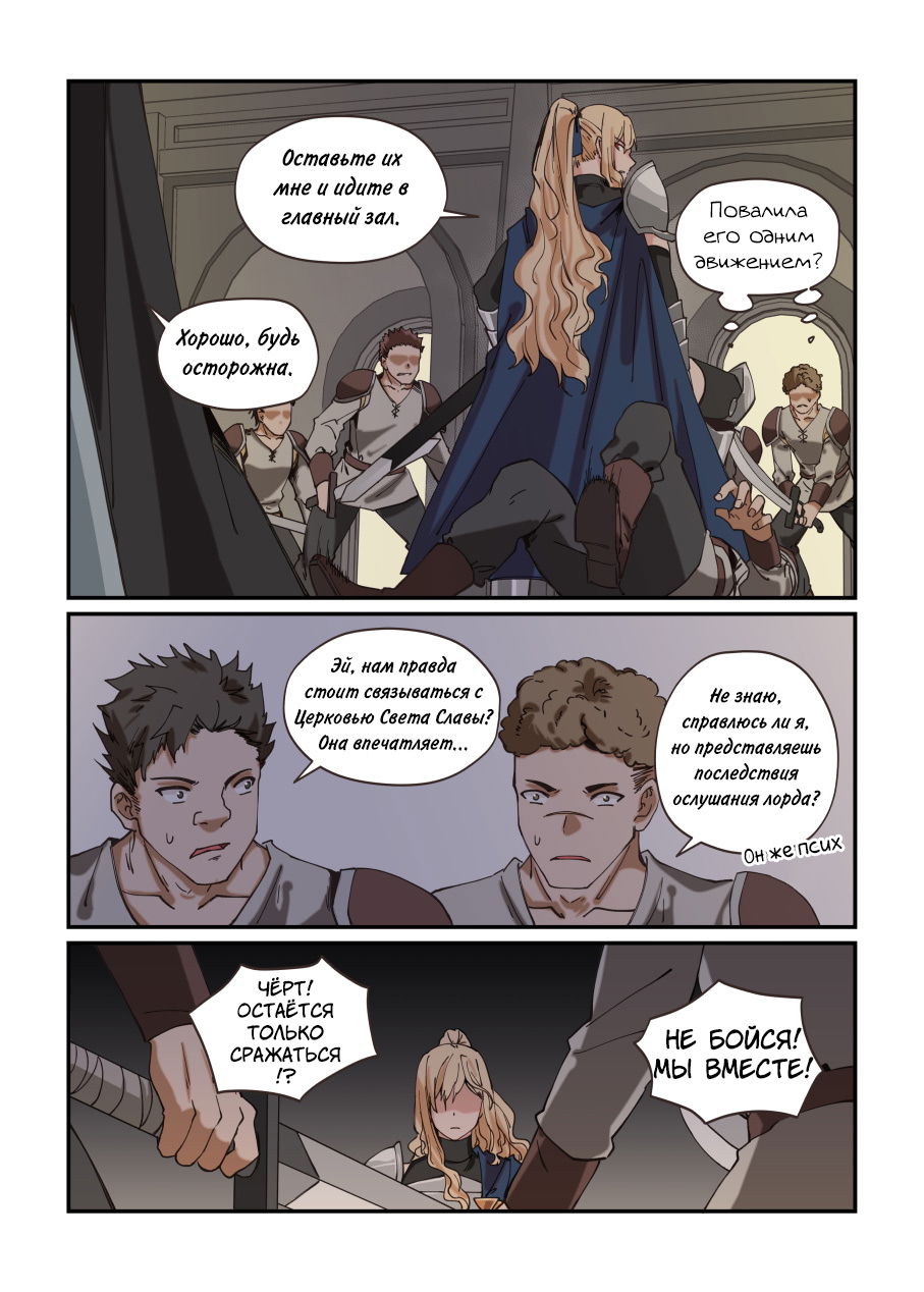 Манга Зверь из синего обсидиана - Глава 24 Страница 2