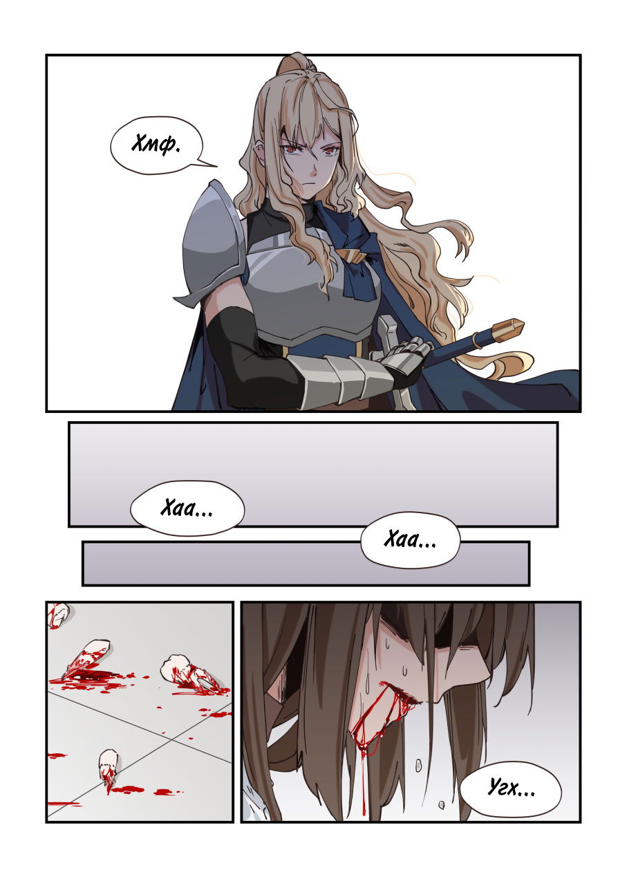 Манга Зверь из синего обсидиана - Глава 24 Страница 3