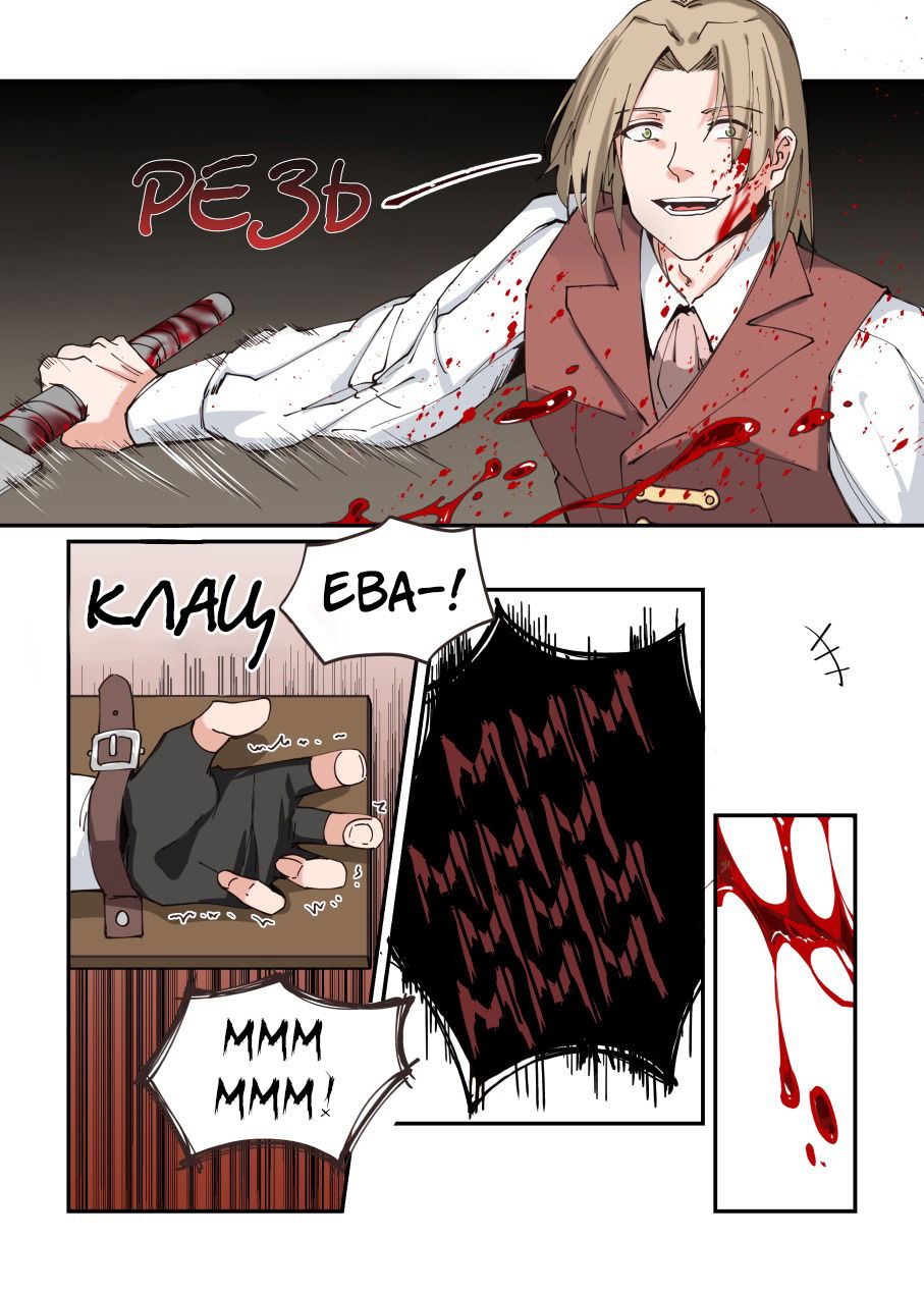 Манга Зверь из синего обсидиана - Глава 23 Страница 4