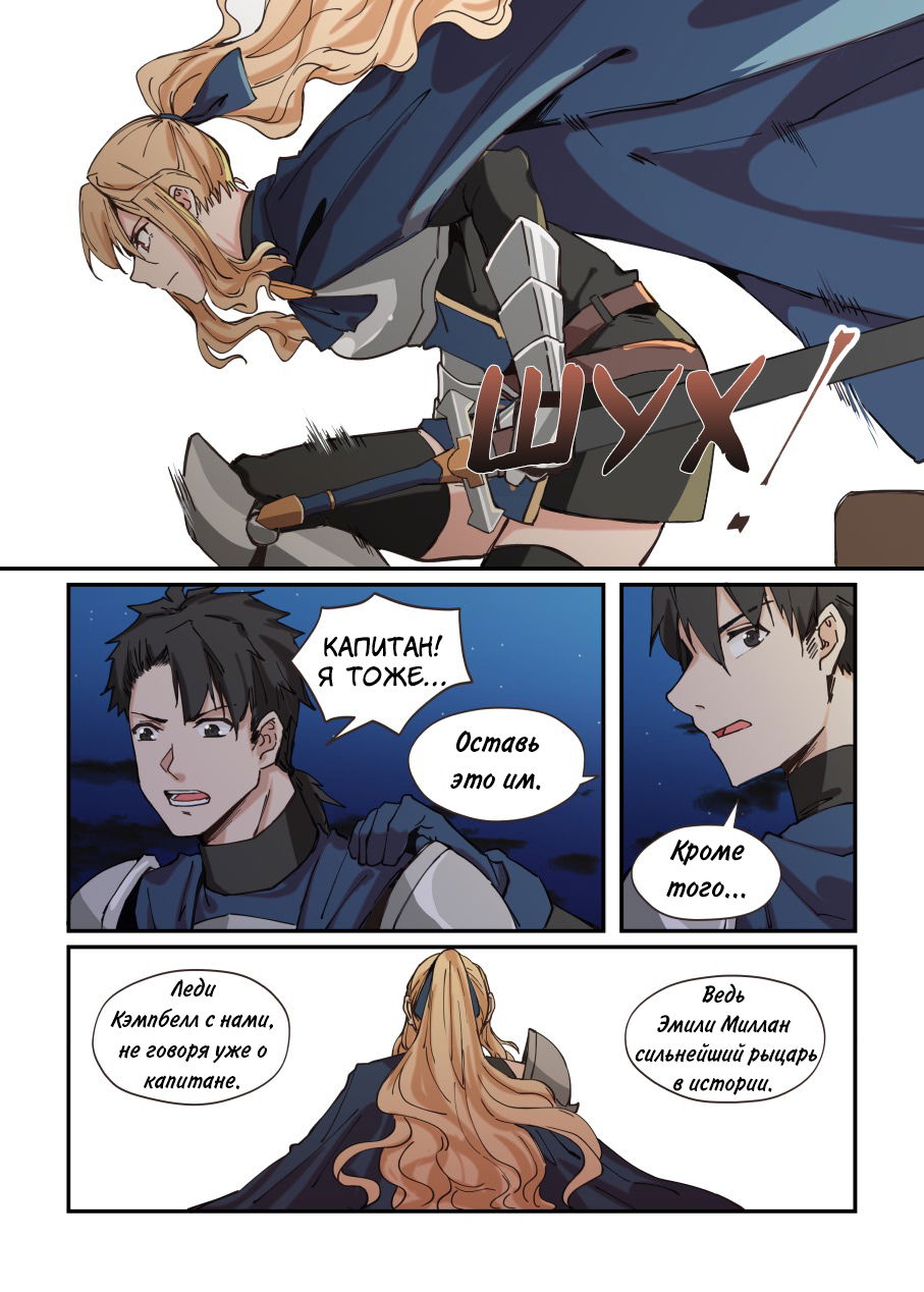 Манга Зверь из синего обсидиана - Глава 23 Страница 7
