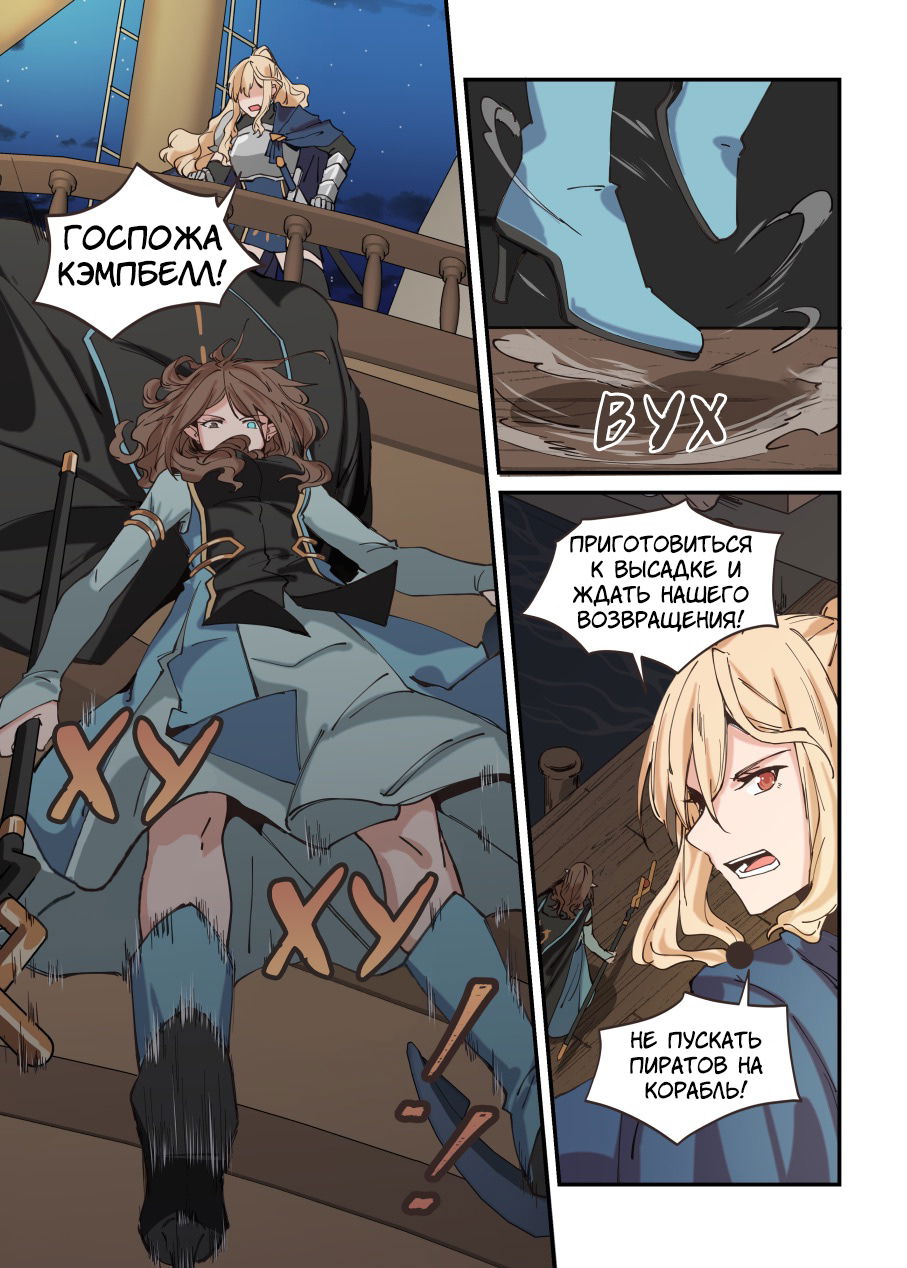 Манга Зверь из синего обсидиана - Глава 23 Страница 6