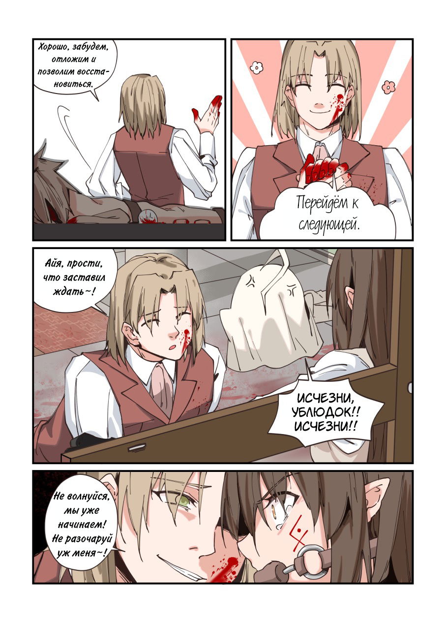 Манга Зверь из синего обсидиана - Глава 23 Страница 3