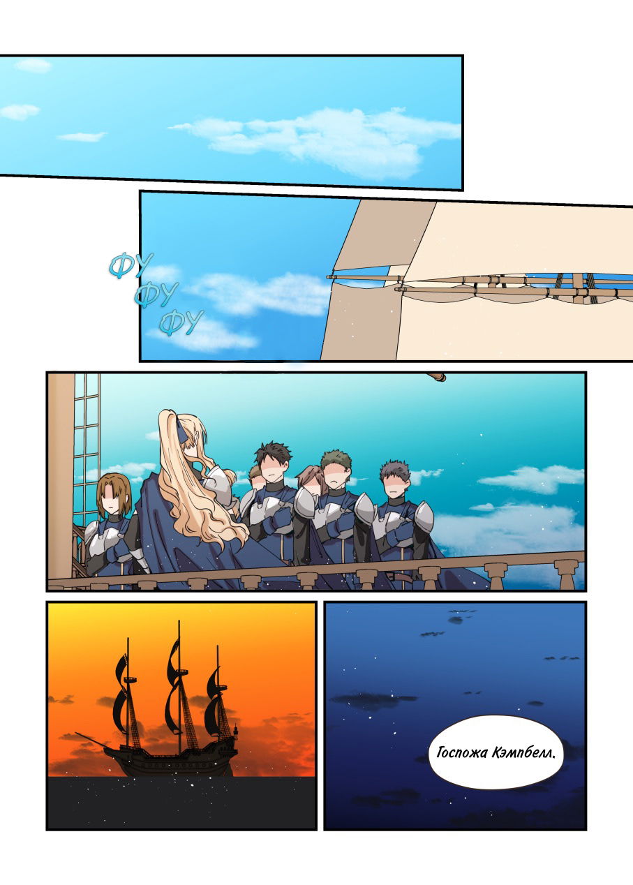 Манга Зверь из синего обсидиана - Глава 22 Страница 7