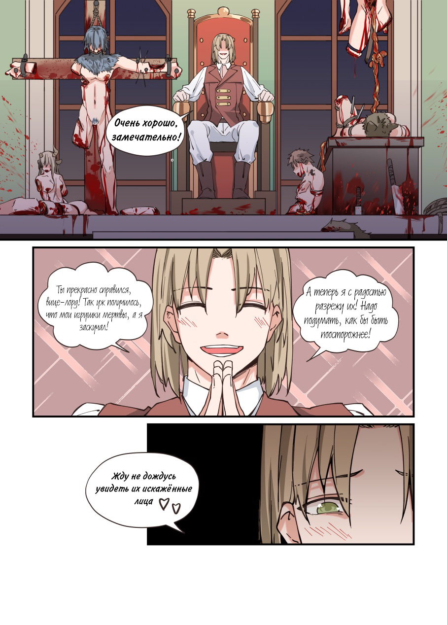 Манга Зверь из синего обсидиана - Глава 22 Страница 11