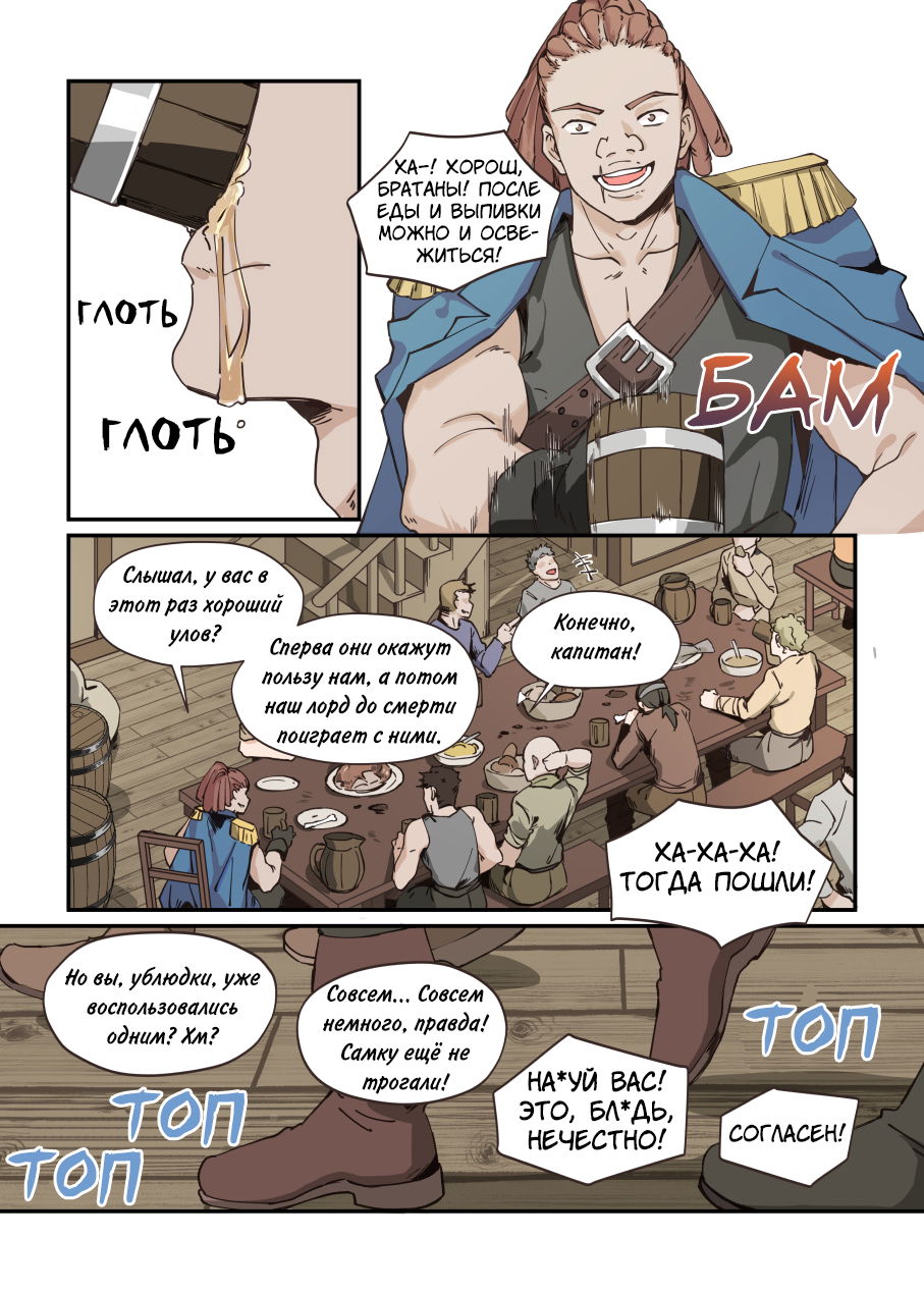 Манга Зверь из синего обсидиана - Глава 21 Страница 9