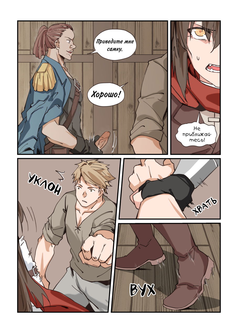 Манга Зверь из синего обсидиана - Глава 21 Страница 11