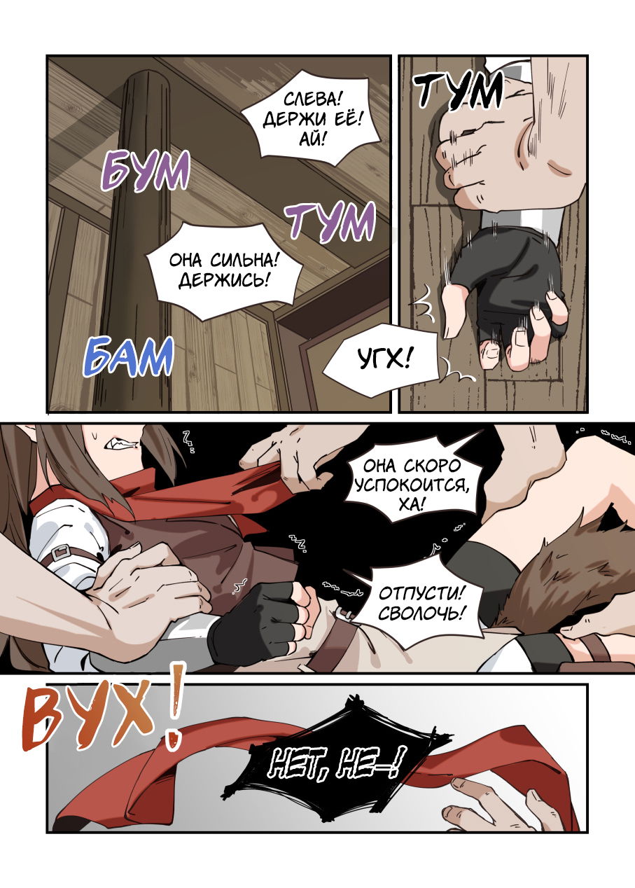 Манга Зверь из синего обсидиана - Глава 21 Страница 13