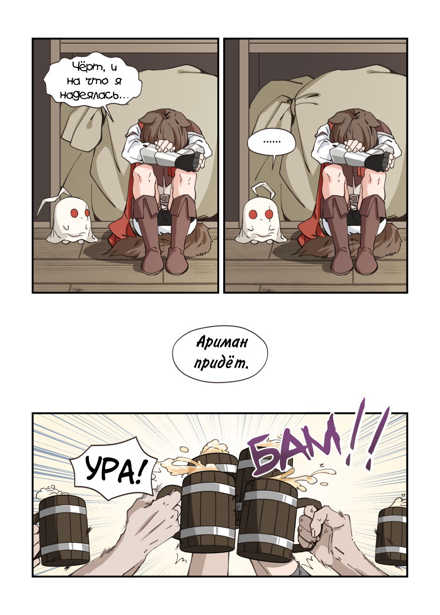 Манга Зверь из синего обсидиана - Глава 21 Страница 8