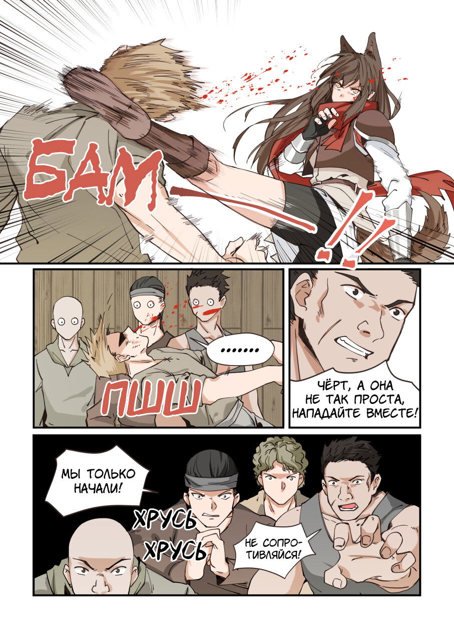 Манга Зверь из синего обсидиана - Глава 21 Страница 12