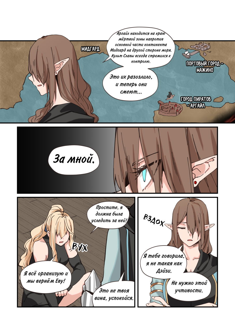 Манга Зверь из синего обсидиана - Глава 21 Страница 5