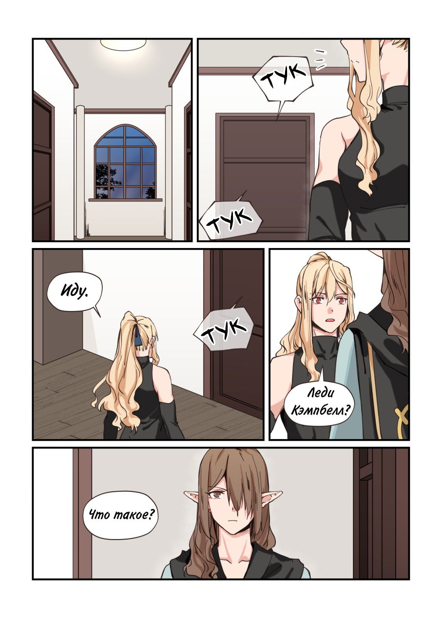 Манга Зверь из синего обсидиана - Глава 21 Страница 3