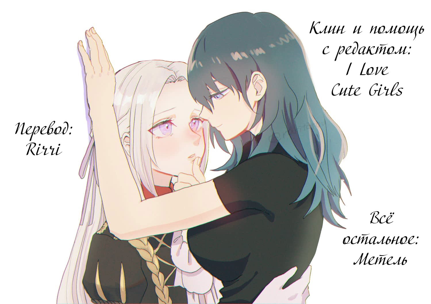 Манга Зверь из синего обсидиана - Глава 20 Страница 13