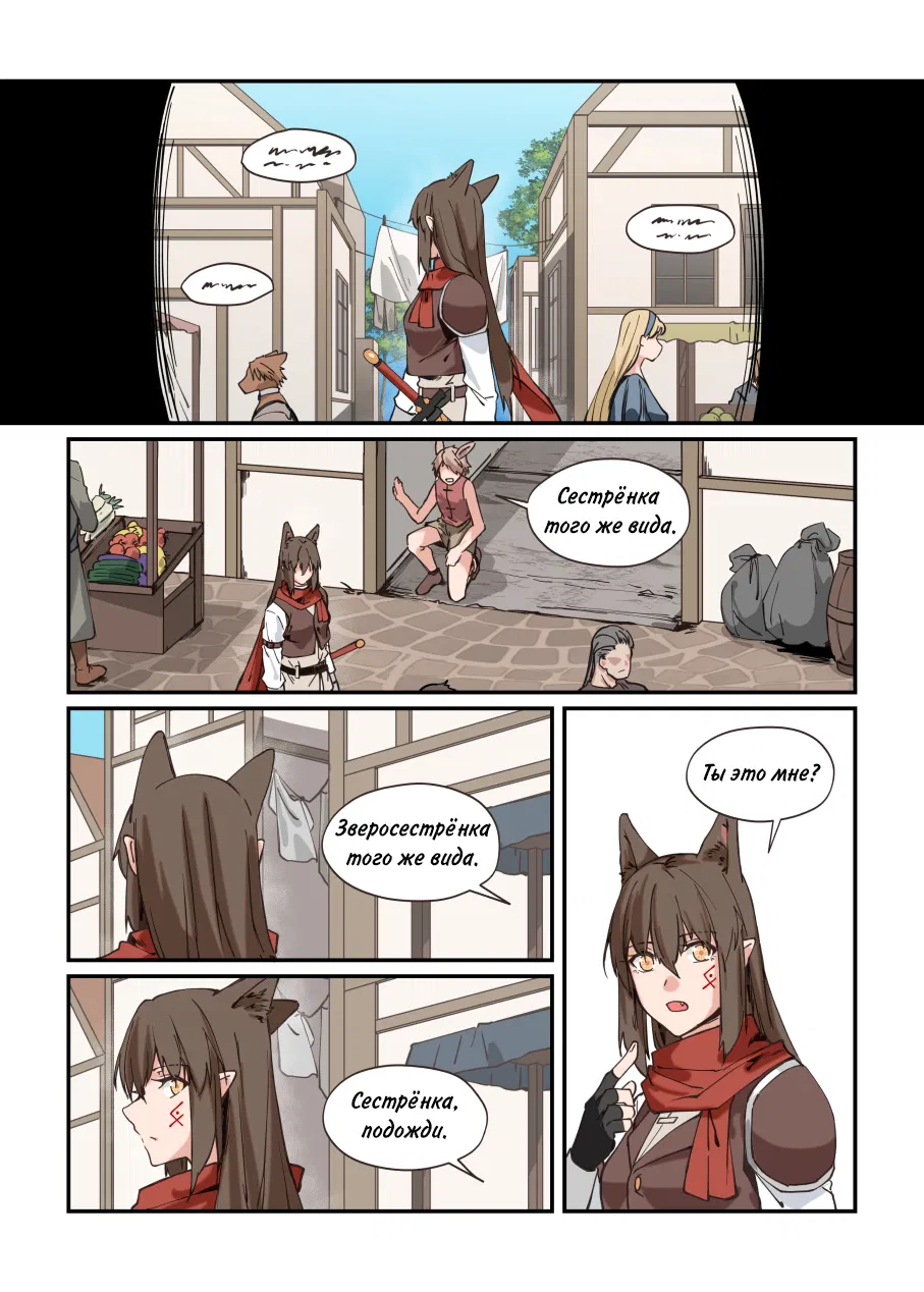 Манга Зверь из синего обсидиана - Глава 20 Страница 2