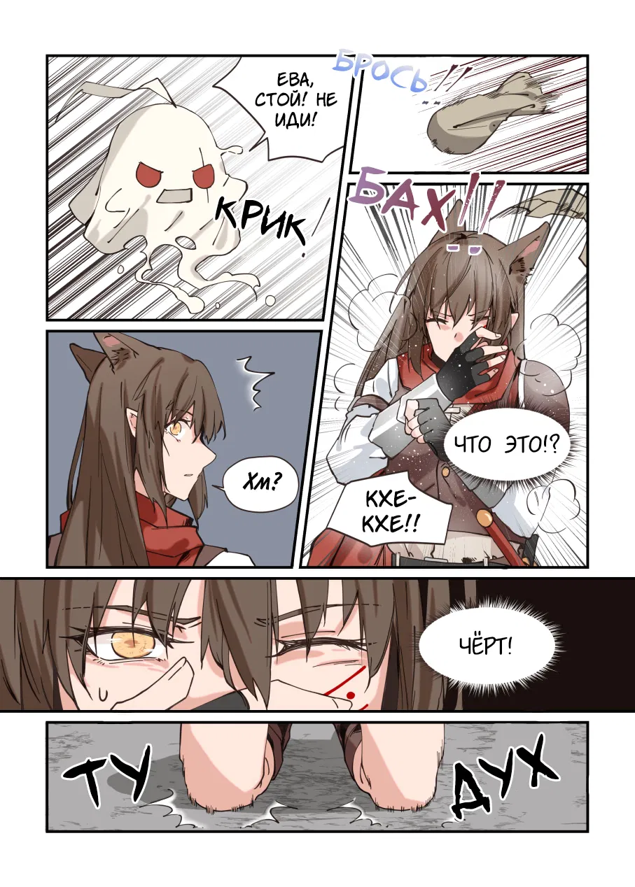Манга Зверь из синего обсидиана - Глава 20 Страница 4