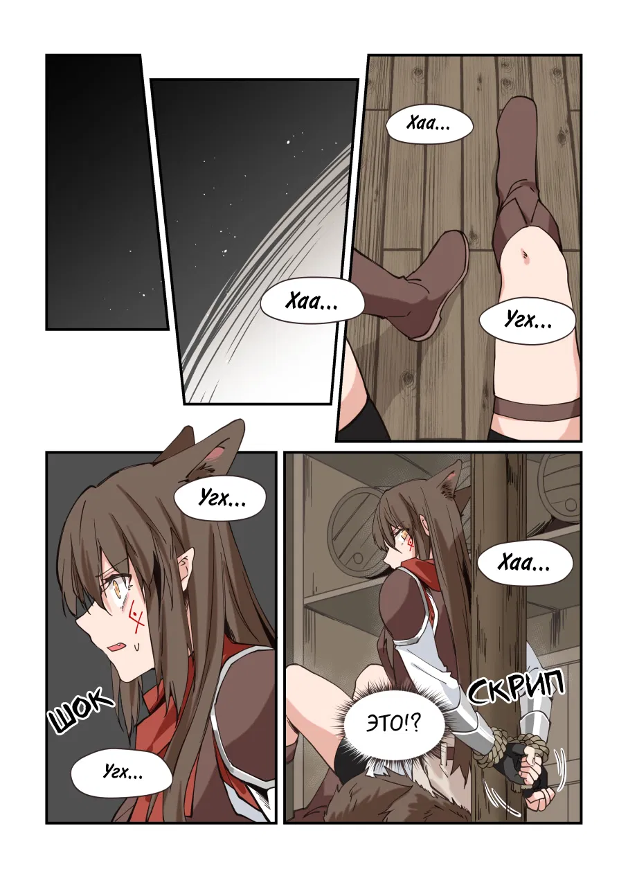 Манга Зверь из синего обсидиана - Глава 20 Страница 7