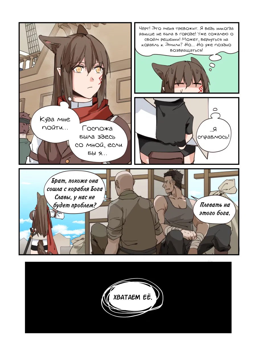 Манга Зверь из синего обсидиана - Глава 20 Страница 1