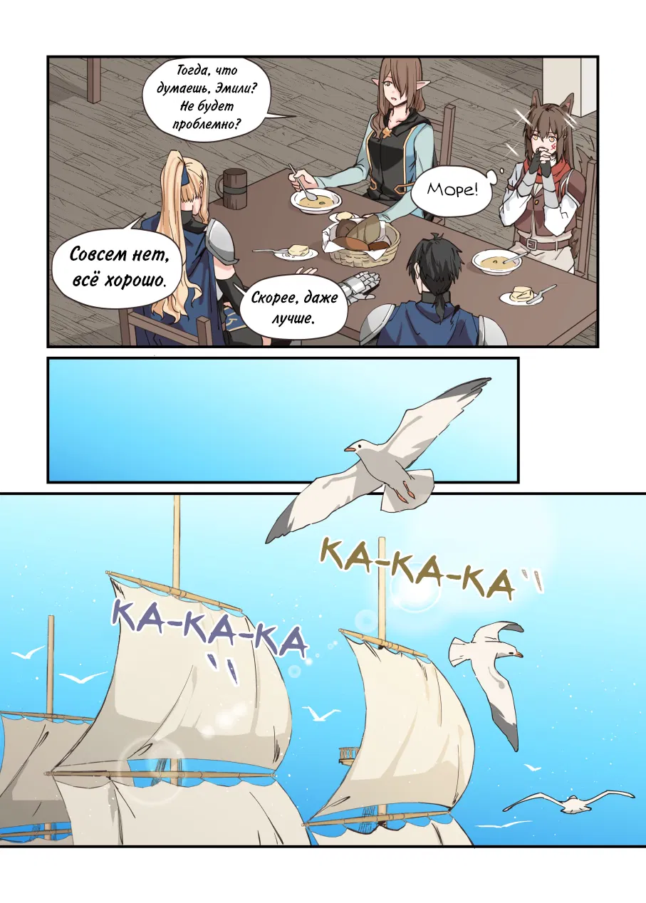 Манга Зверь из синего обсидиана - Глава 19 Страница 5