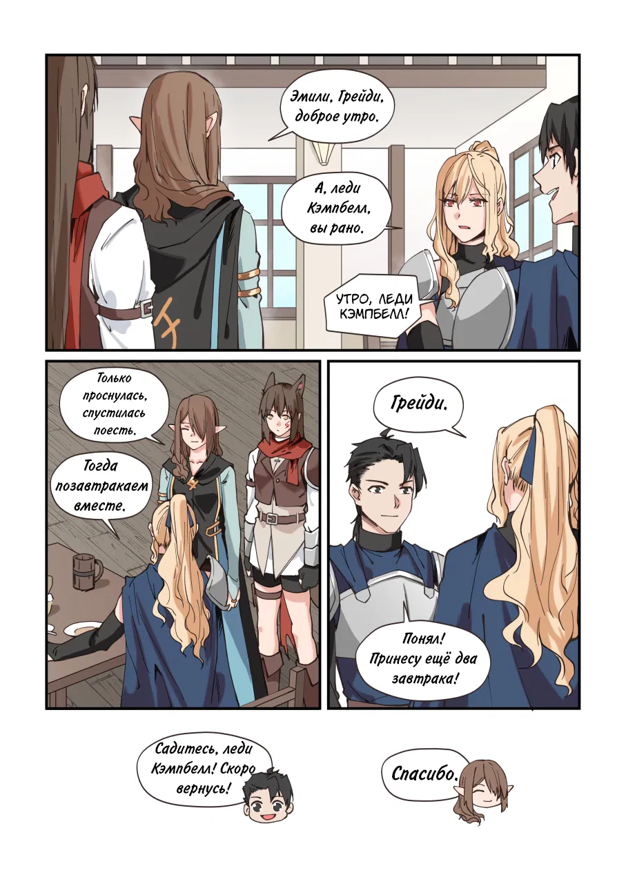 Манга Зверь из синего обсидиана - Глава 19 Страница 2