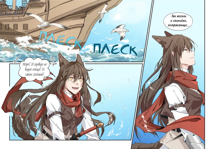 Манга Зверь из синего обсидиана - Глава 19 Страница 6