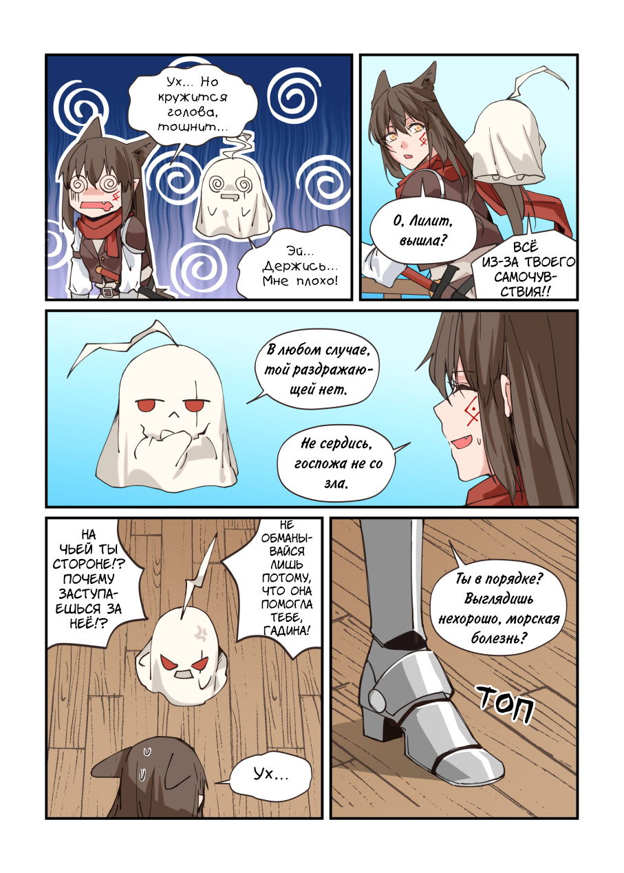 Манга Зверь из синего обсидиана - Глава 19 Страница 7