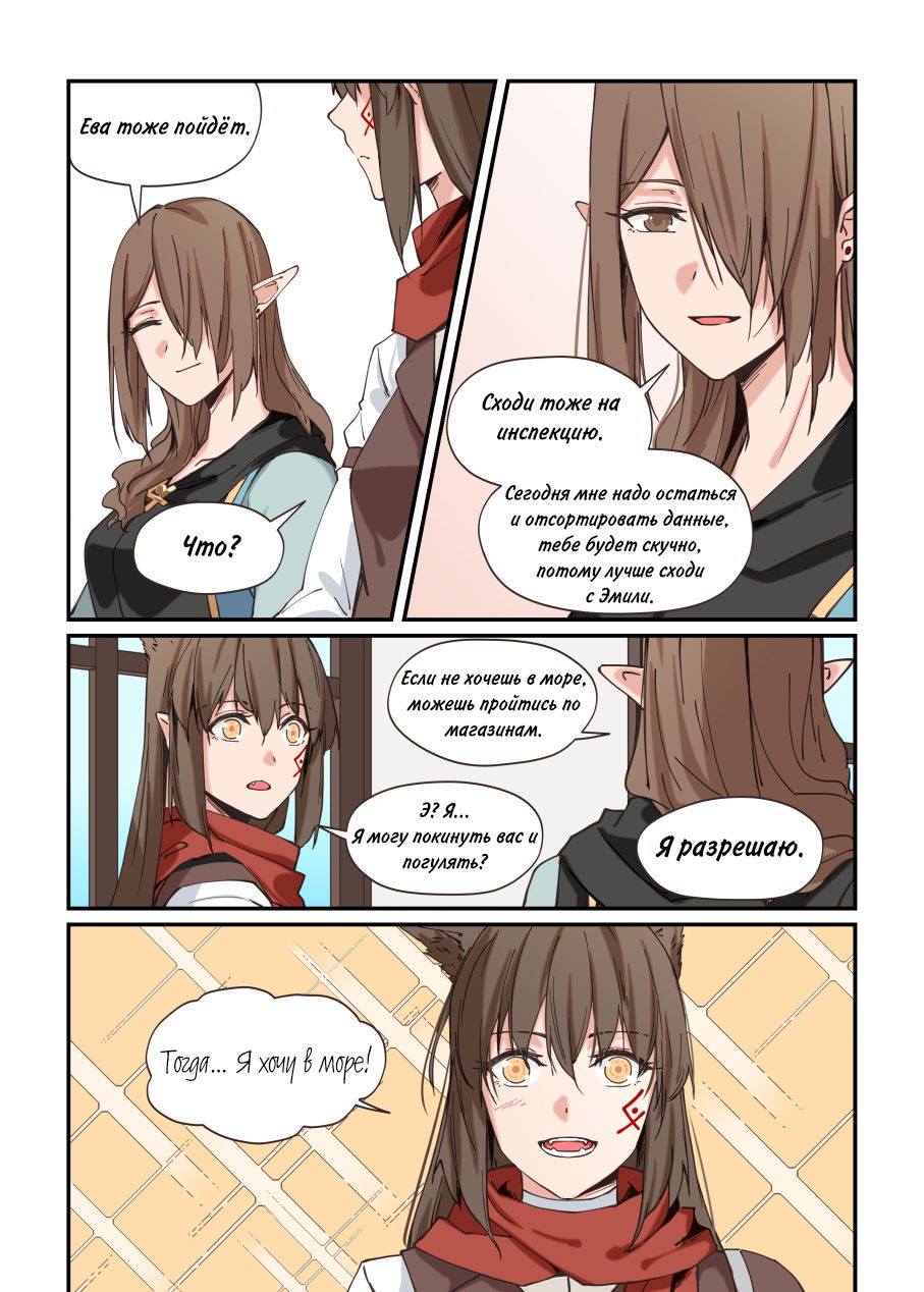 Манга Зверь из синего обсидиана - Глава 19 Страница 4