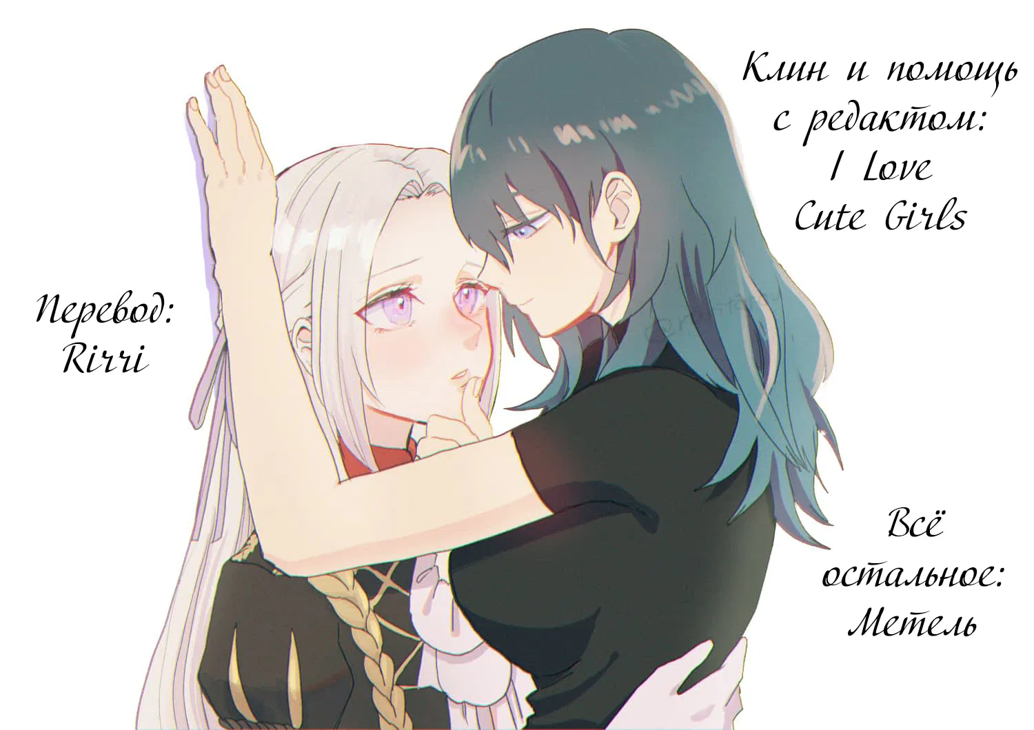 Манга Зверь из синего обсидиана - Глава 19 Страница 12