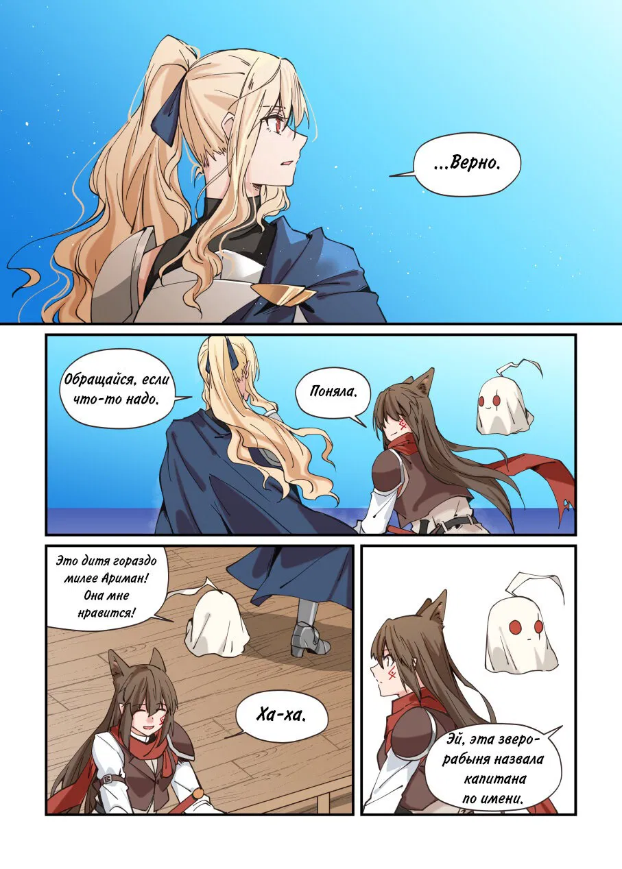 Манга Зверь из синего обсидиана - Глава 19 Страница 9