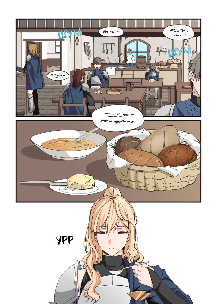 Манга Зверь из синего обсидиана - Глава 19 Страница 1