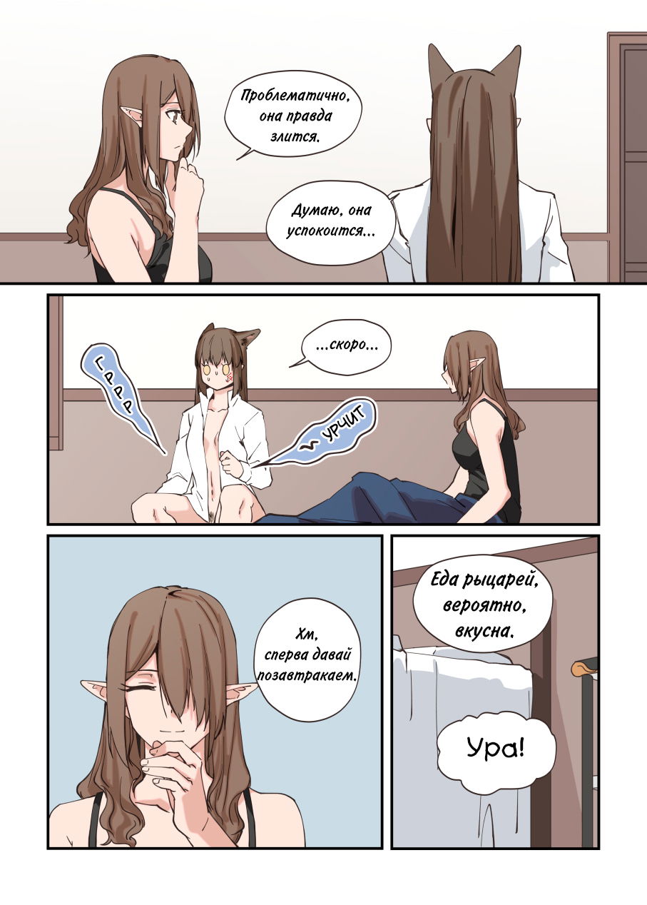 Манга Зверь из синего обсидиана - Глава 18 Страница 11