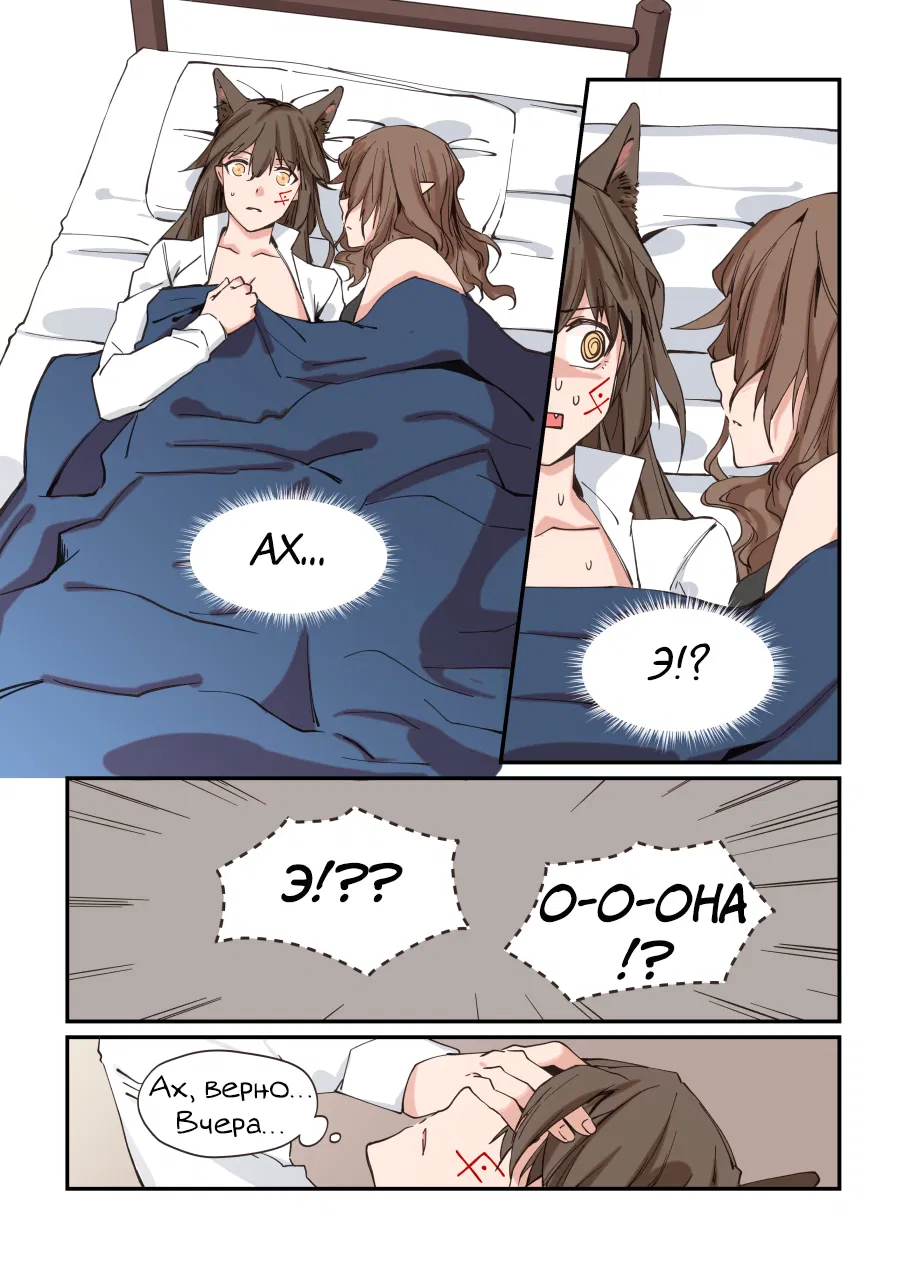 Манга Зверь из синего обсидиана - Глава 18 Страница 7