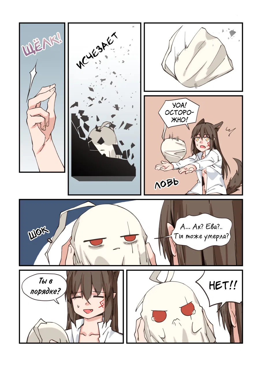 Манга Зверь из синего обсидиана - Глава 18 Страница 9
