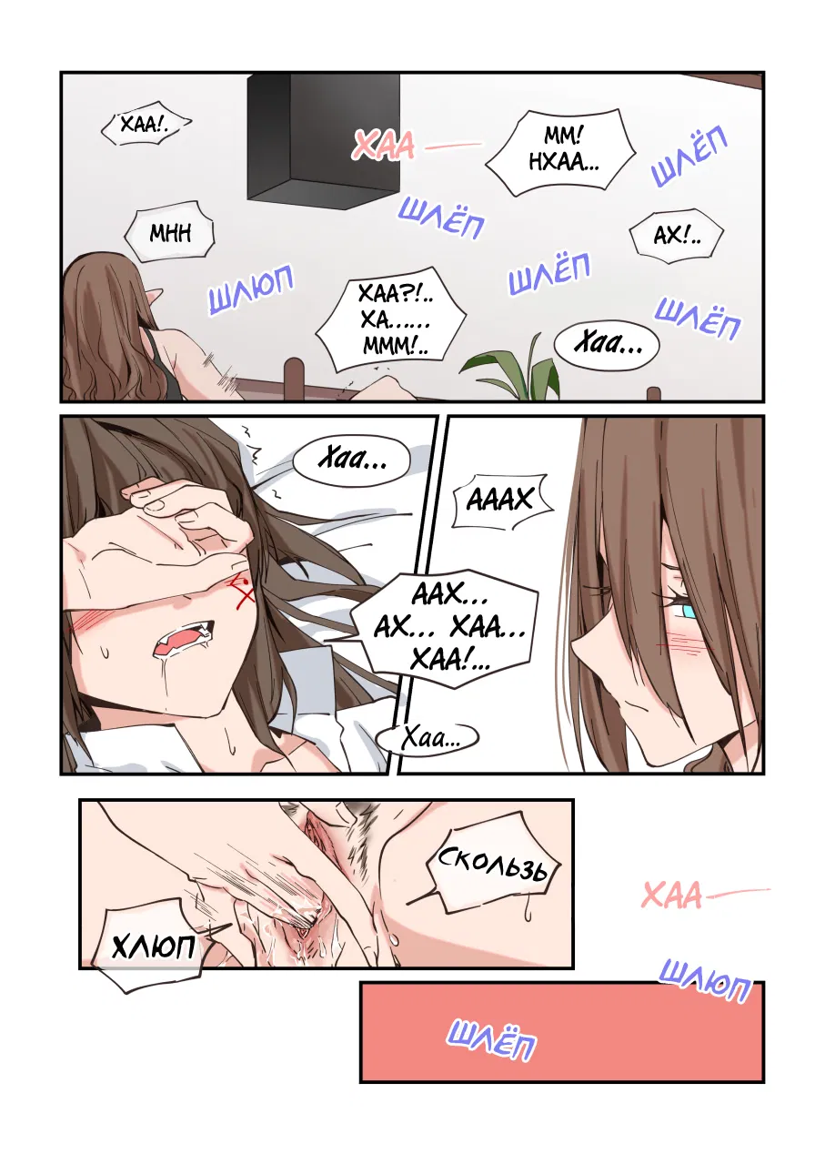 Манга Зверь из синего обсидиана - Глава 18 Страница 4