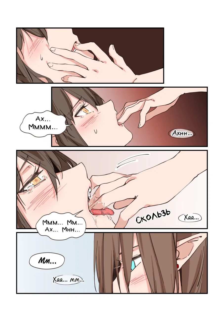 Манга Зверь из синего обсидиана - Глава 18 Страница 2