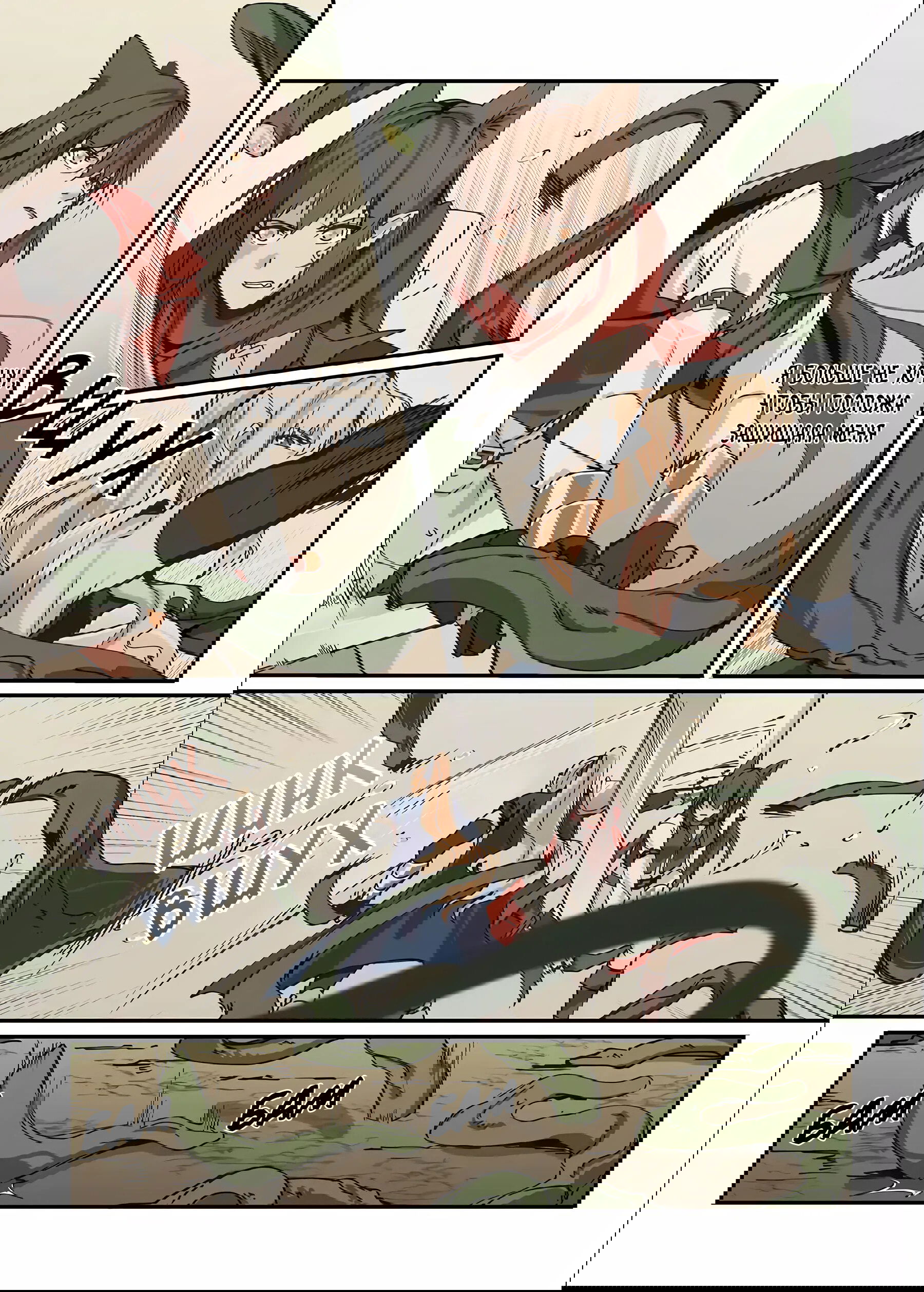 Манга Зверь из синего обсидиана - Глава 50 Страница 2