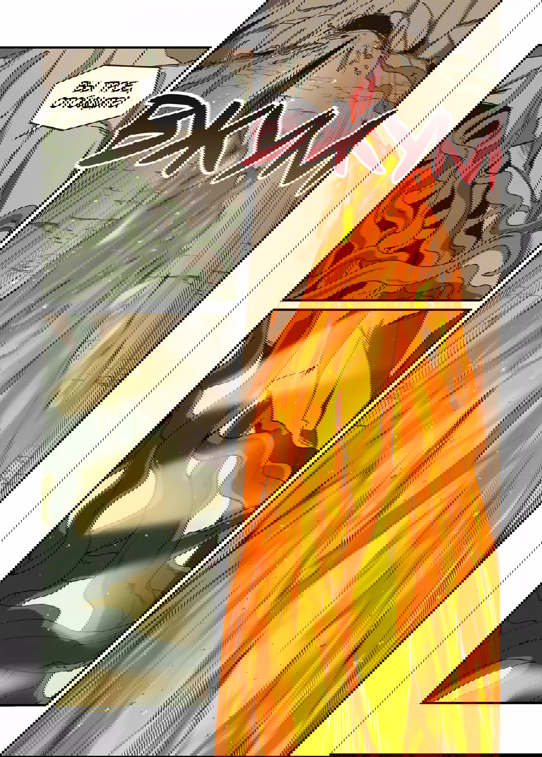 Манга Зверь из синего обсидиана - Глава 50 Страница 9