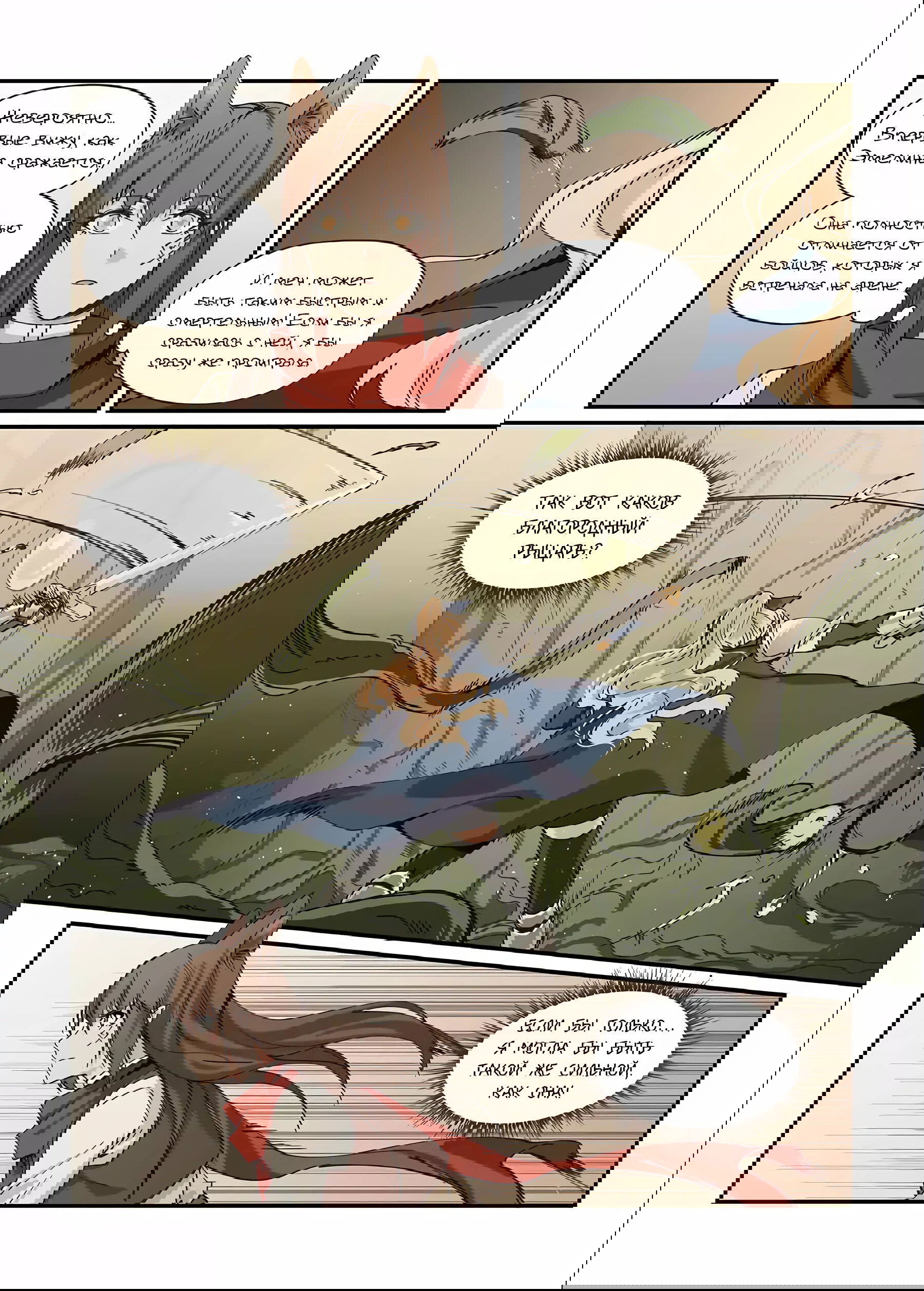 Манга Зверь из синего обсидиана - Глава 50 Страница 1