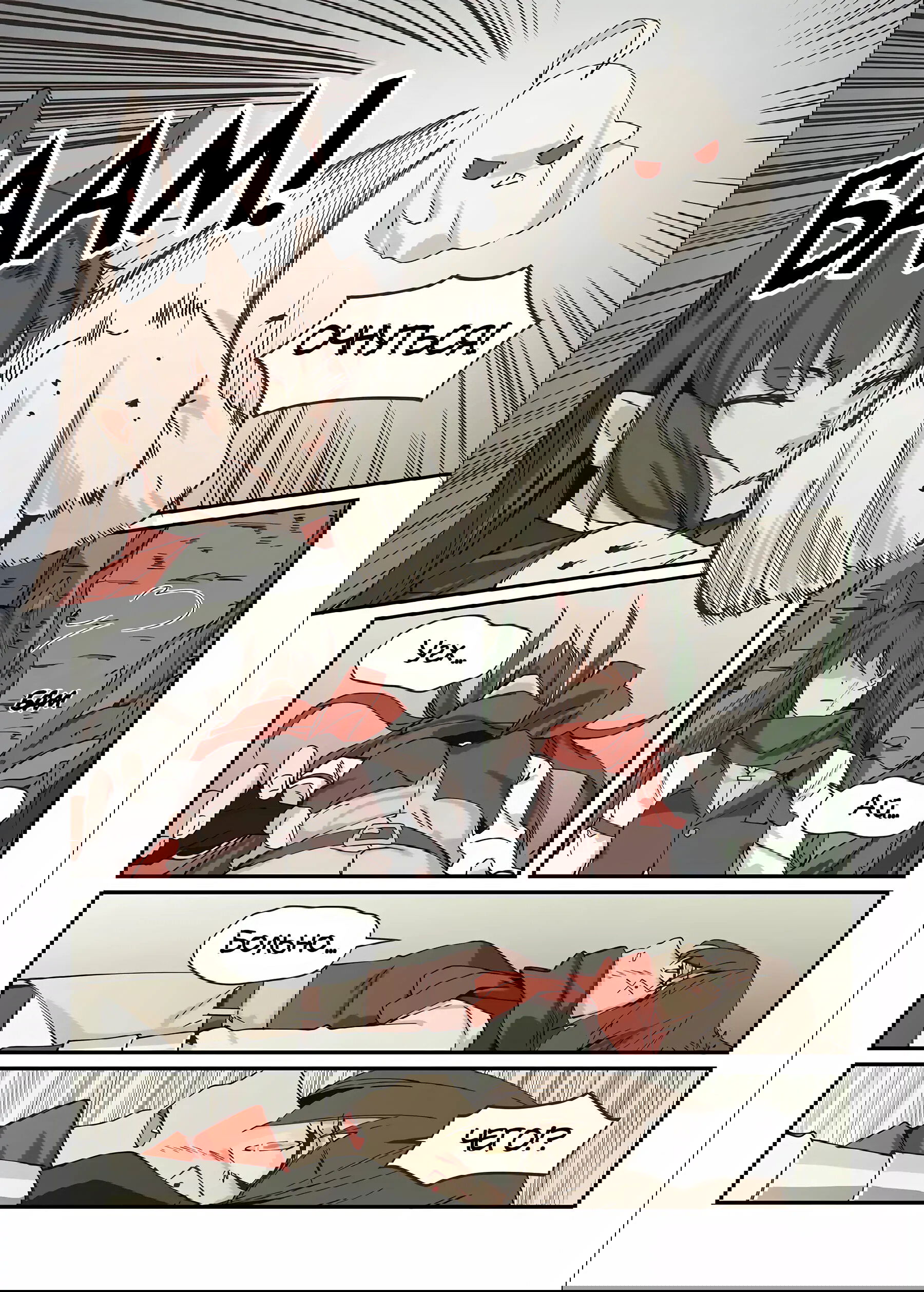 Манга Зверь из синего обсидиана - Глава 49 Страница 4